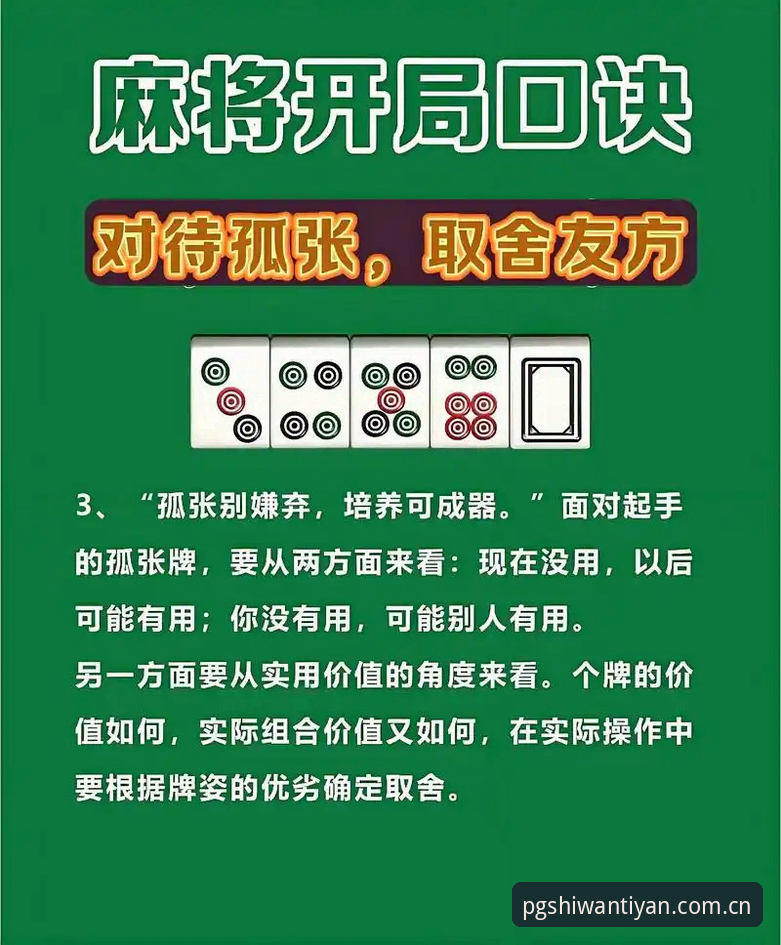 PG麻将胡了官方正版必备 PG麻将胡了官方正版必备:从试玩体验到技术细节的全面解析