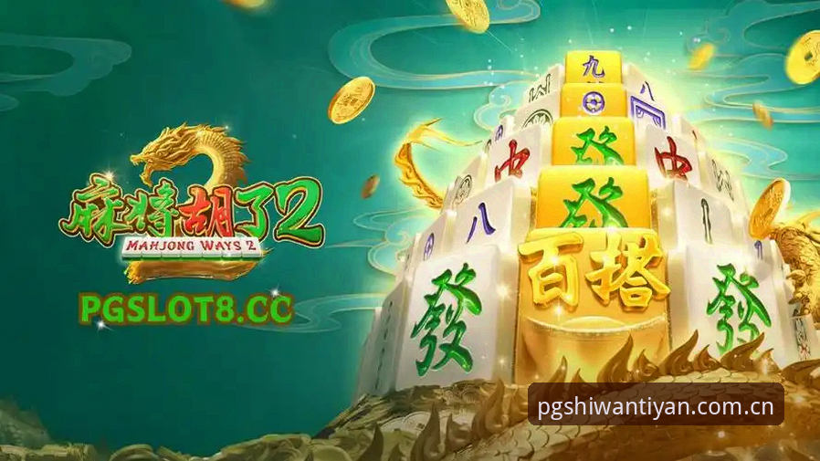 PG麻将胡了免费体验 PG麻将胡了深度评测:足球反腐风暴中的“红牌”与“黑哨”背后真相