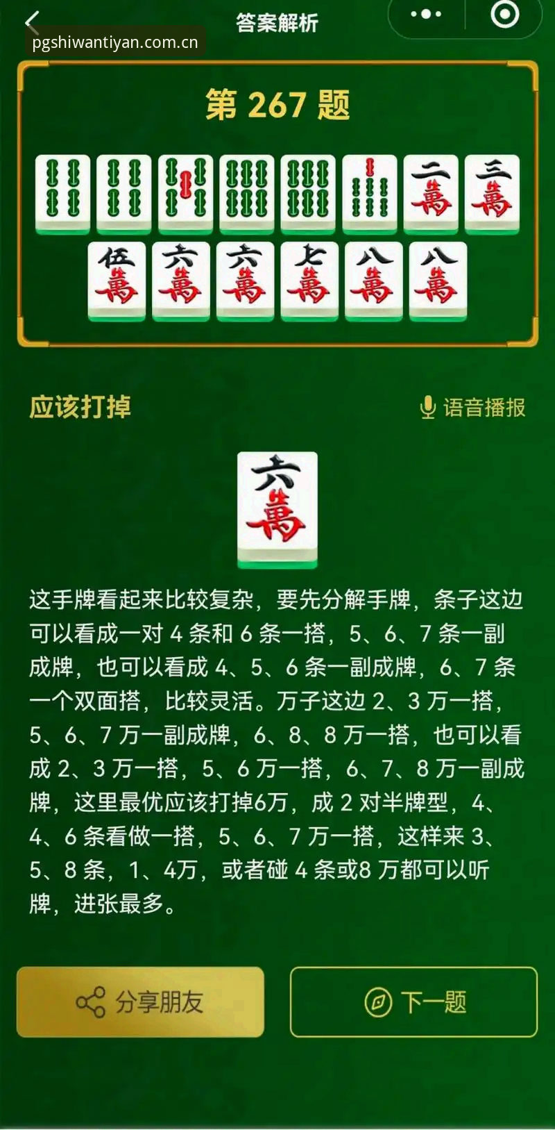 PG麻将胡了电脑试玩攻略 PG麻将胡了电脑试玩攻略详解:从入门到精通的全方位指南