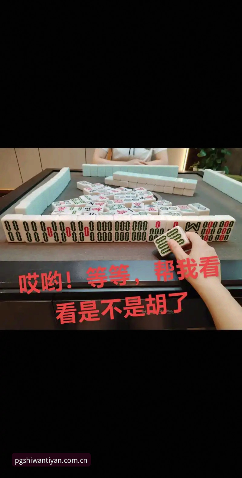 深度揭秘PG麻将胡了在线玩iOS版：官方试玩体验背后的真相与实用指南