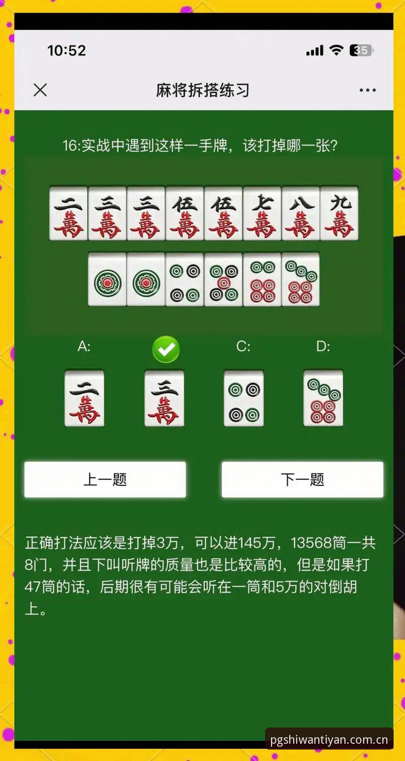 PG麻将胡了电脑试玩安装失败 PG麻将胡了电脑试玩安装失败深度解析:从技术瓶颈到创新解决方案的全面突破