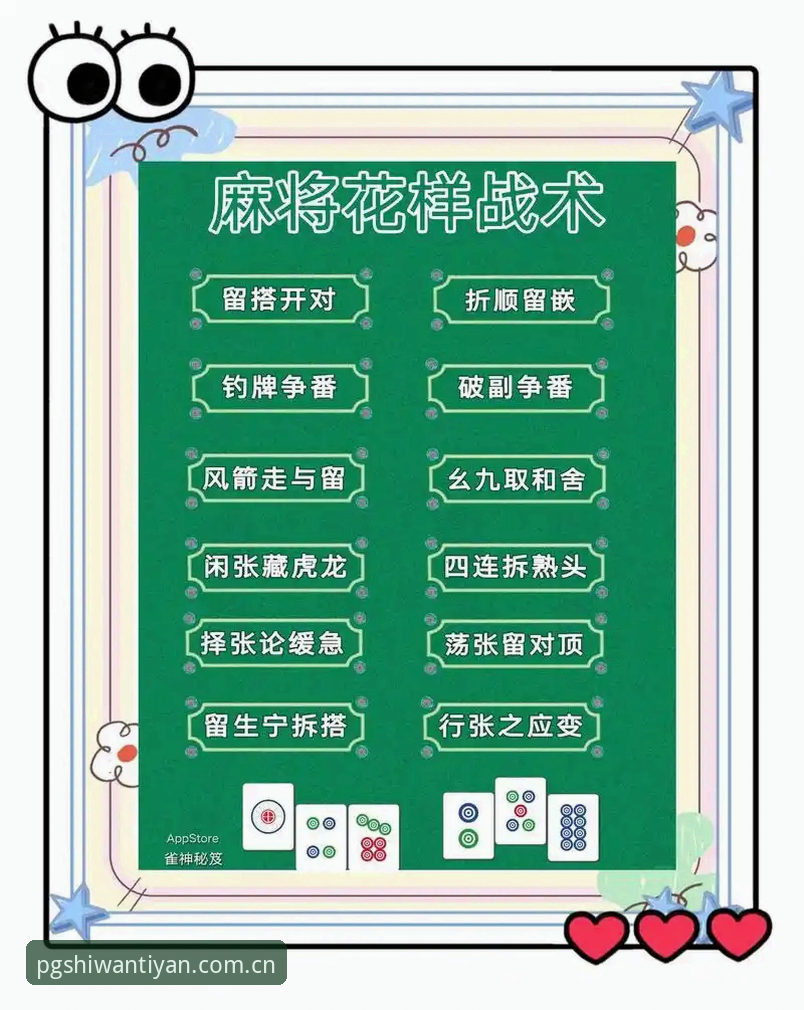 PG麻将胡了试玩攻略 PG麻将胡了试玩攻略详解:从安装到实战的全流程技术评测