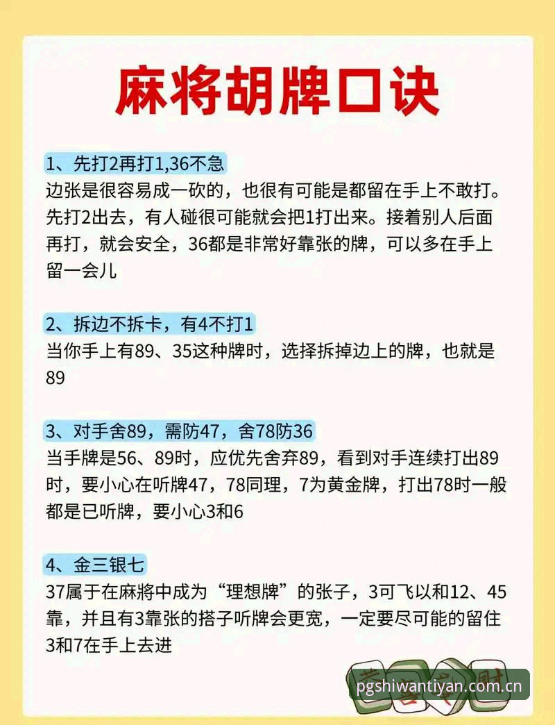 深度揭秘PG麻将胡了在线玩iOS版：官方试玩体验背后的真相与实用指南