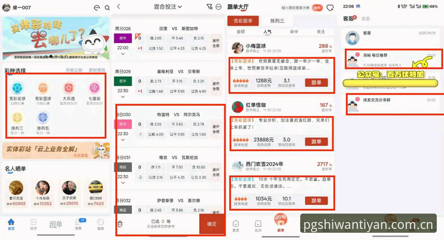 PG麻将胡了直接玩 PG麻将胡了平台深度评测:中场双星交易背后的足球博弈体验